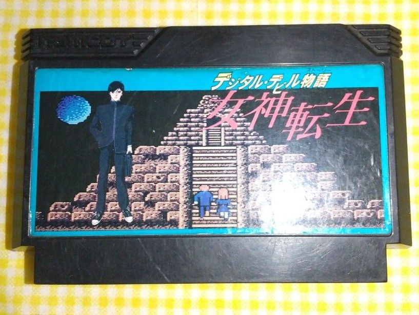 ファミコンソフト「女神転生」 ファミコンソフト デジタルデビル物語 女神転生 ソフトのみ