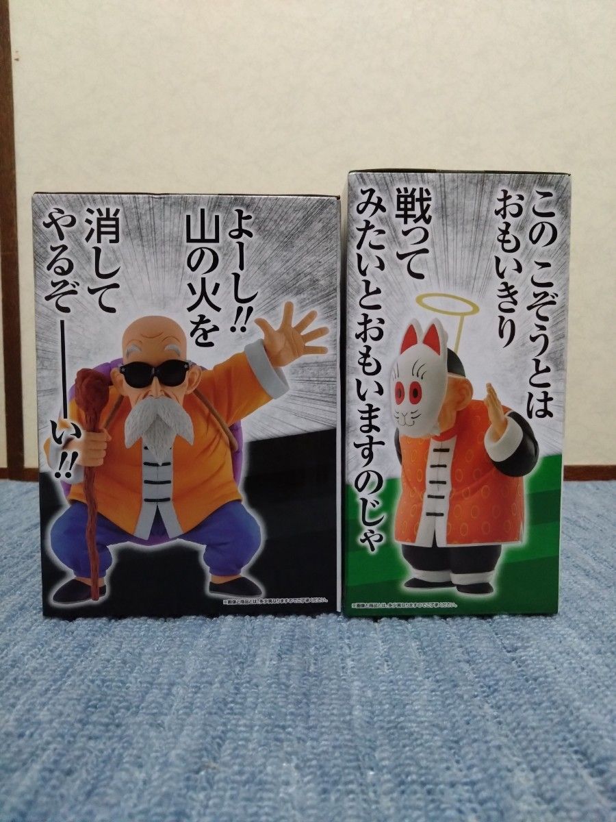 BANDAI MASTERISE B賞 C賞 フィギュアセット 一番くじドラゴンボール EX亀仙流の猛者たちB賞 亀仙人 C賞 孫悟