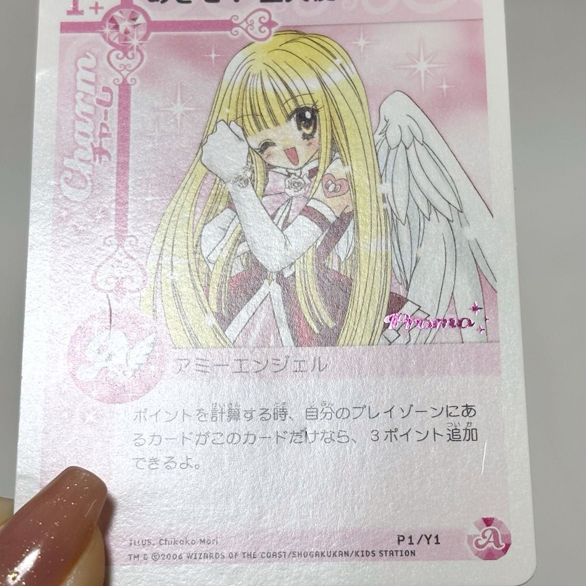 【即決価格】チャームエンジェル 五大天使 アミー まとめ売り レア ちゃお 即決価格】チャームエンジェル 五大天使 アミー まとめ売り レア