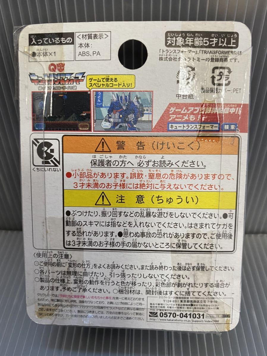 キュートランスフォーマー☆QT-04☆クロスヘアーズ☆TAKARA TOMY☆ミニカー☆トランスフォーマー☆シボレー　コルペット　C7_画像3