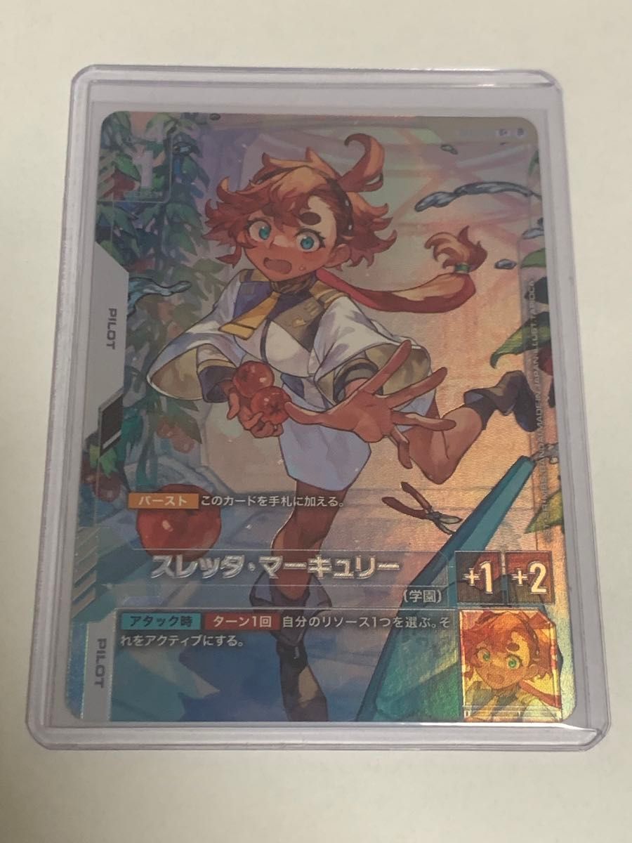 ガンダムカードゲーム スレッタ・マーキュリー パラレル β版 ガンダムカードゲーム スレッタ・マーキュリー β版 パラレル