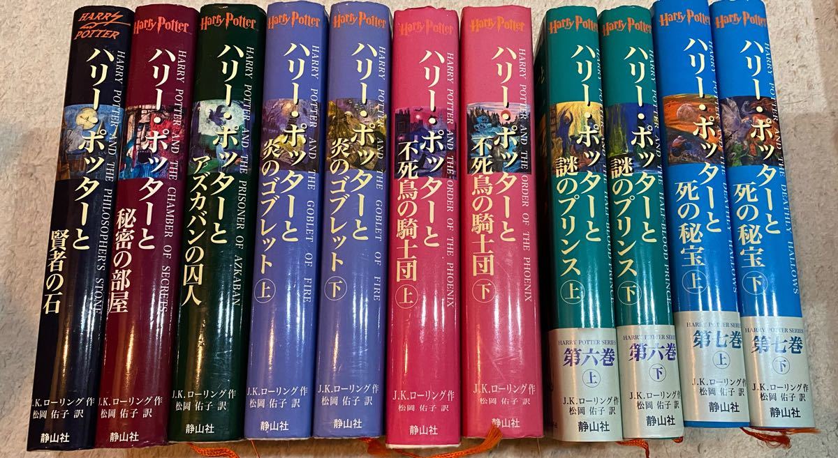 ハリーポッター/本/帽子/杖 文芸 ノベルス vidajovendemexico.org