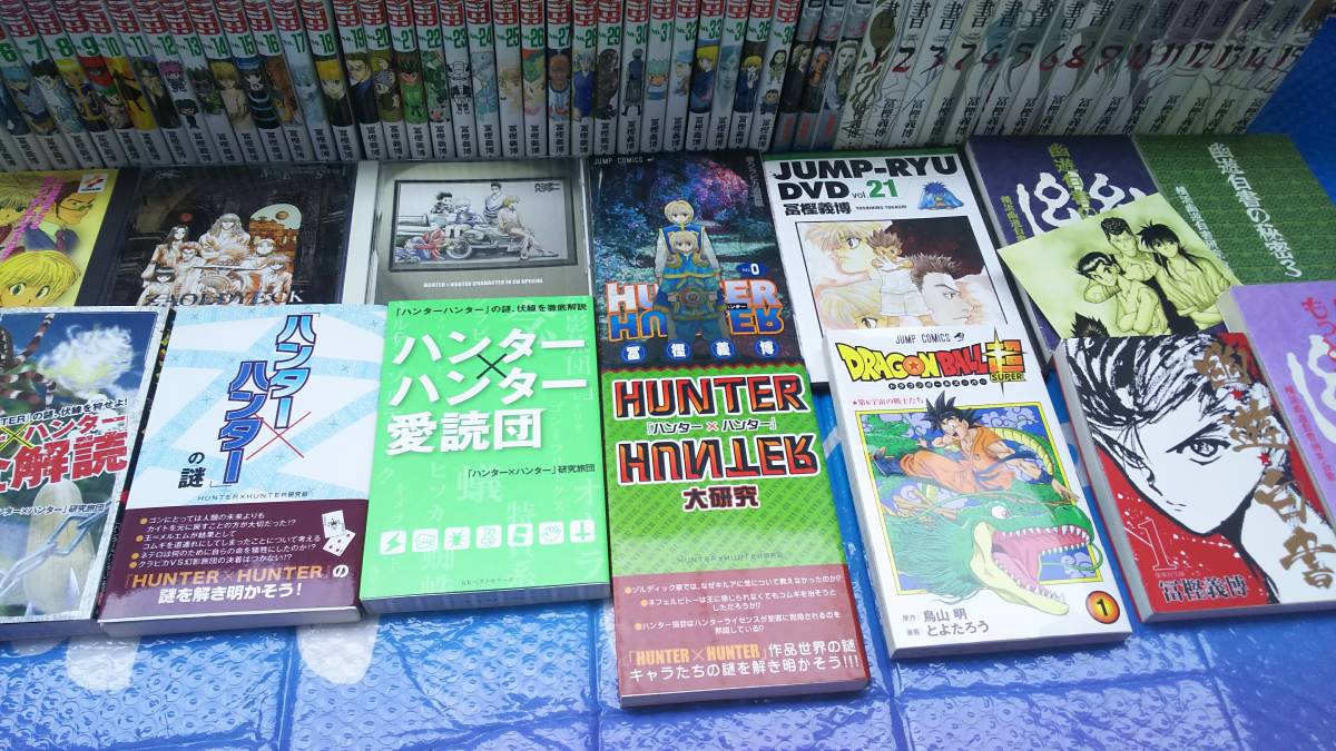 ヤフオク Hunterxhunter ハンターハンター 全36巻 0巻 幽