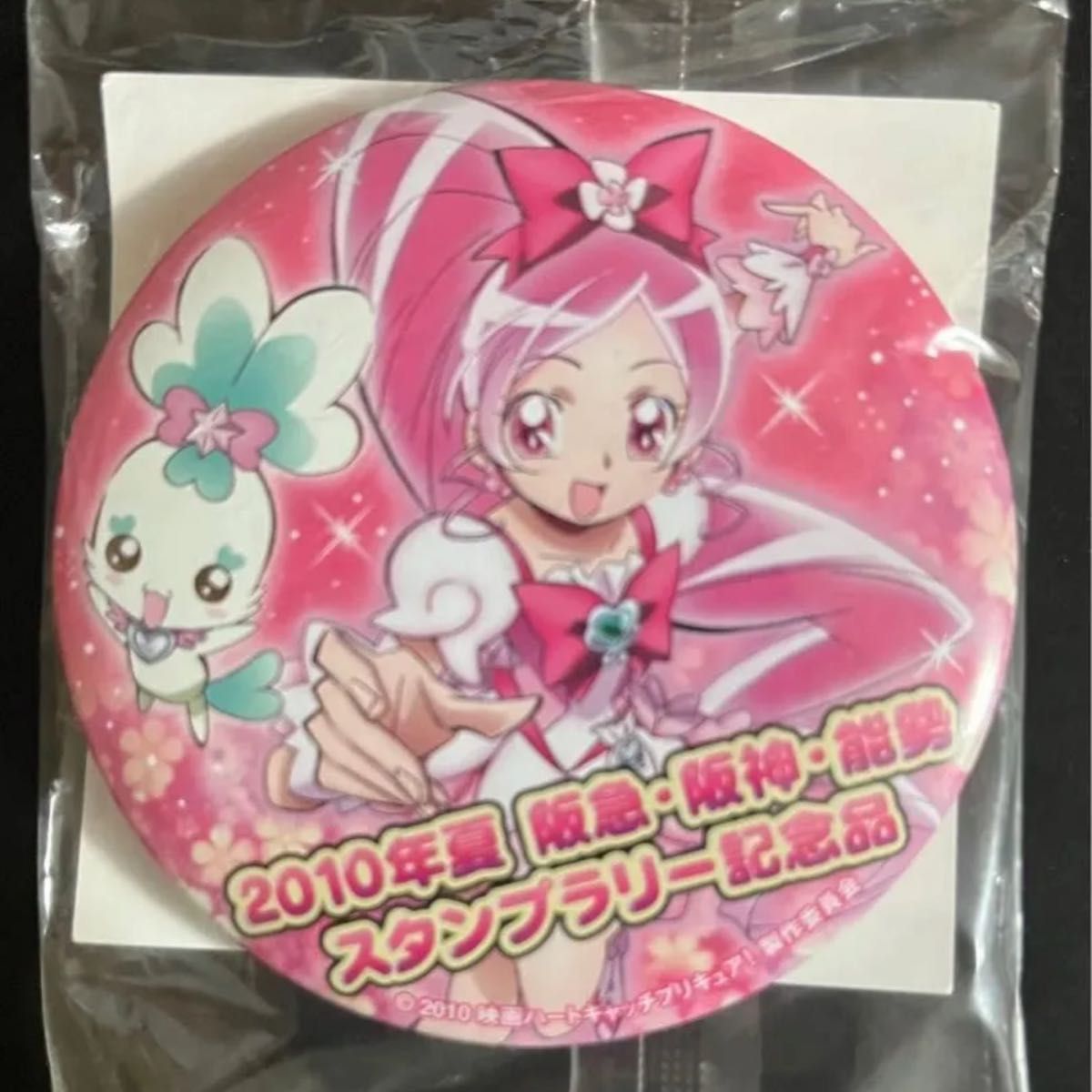 ハートキャッチプリキュア スタンプラリー 限定 缶バッジ キュアブロッサム 2010年夏/スタンプラリー/記念品/缶バッジ/缶バッチ/ハート
