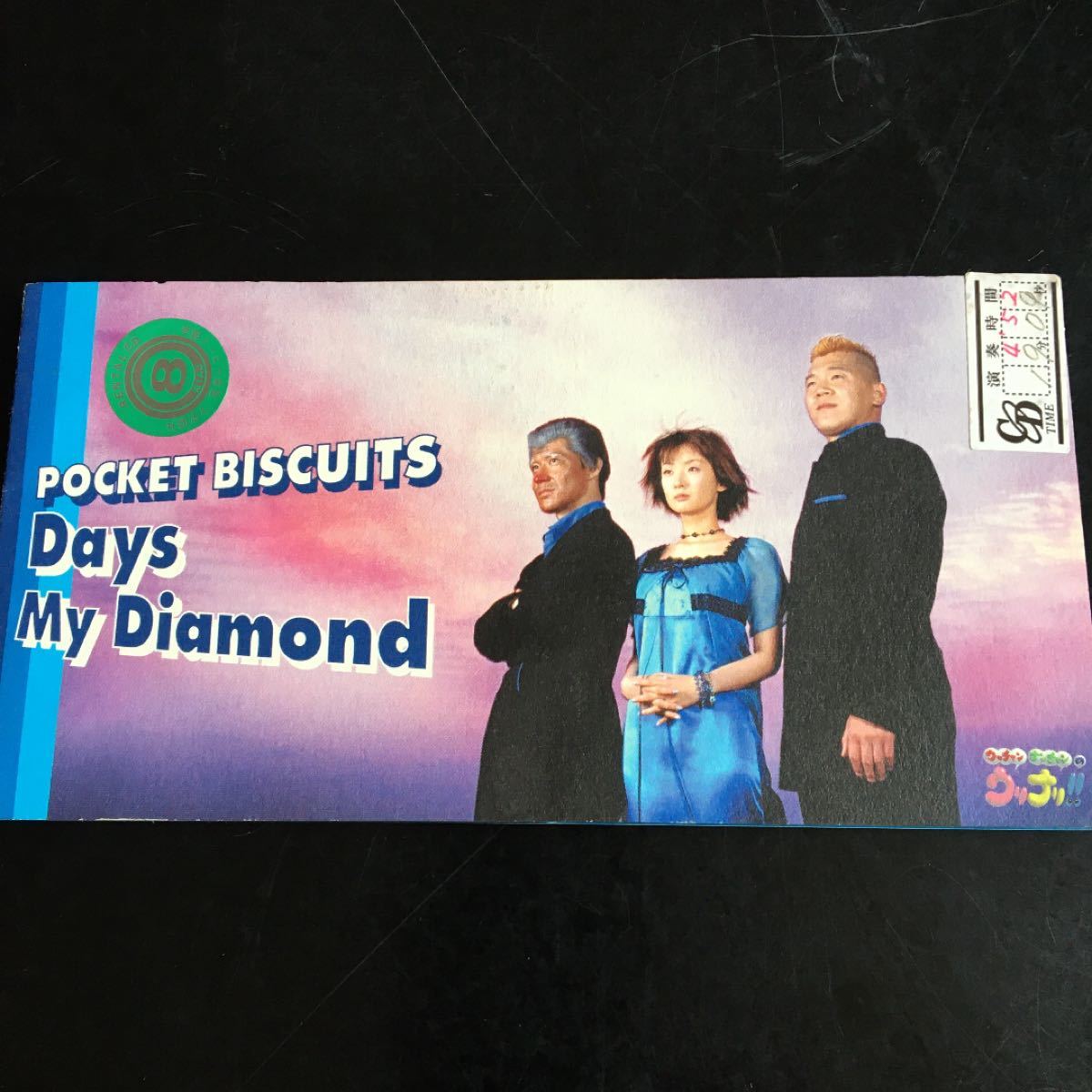 Days|My Diamond