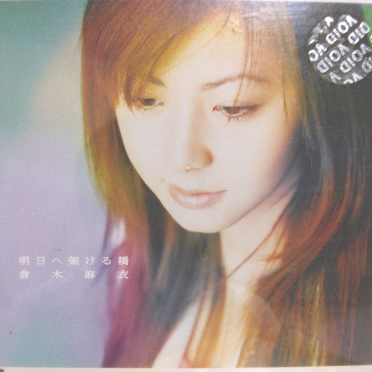 倉木麻衣シングル CD DVDセット 倉木麻衣CDシングル4枚セット|Yahoo!フリマ(旧PayPayフリマ)