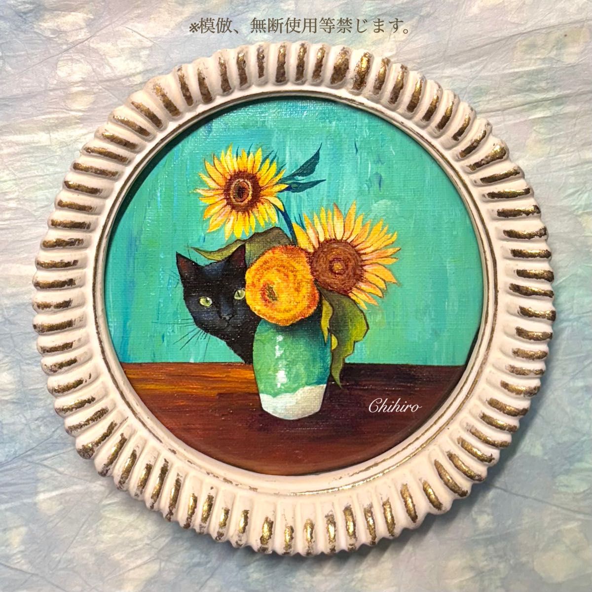 絵画 猫 猫の絵 アクリル画 ゴッホ 向日葵 オマージュ cat art 絵画 猫 黒猫 猫の絵 アンティーク インテリア アクリル画