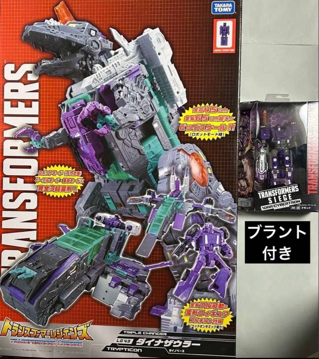 トランスフォーマー レジェンズ ダイナザウラー シージ ブラント トランスフォーマー レジェンズ ダイナザウラー シージ ブラント