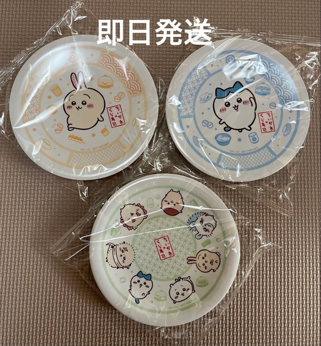 【新品未開封】ちいかわ くら寿司 寿司皿 ハチワレ うさぎ 全員集合 全皿セット くら寿司 ちいかわ 寿司皿 お皿 限定品 コラボ ハチワレ うさぎ
