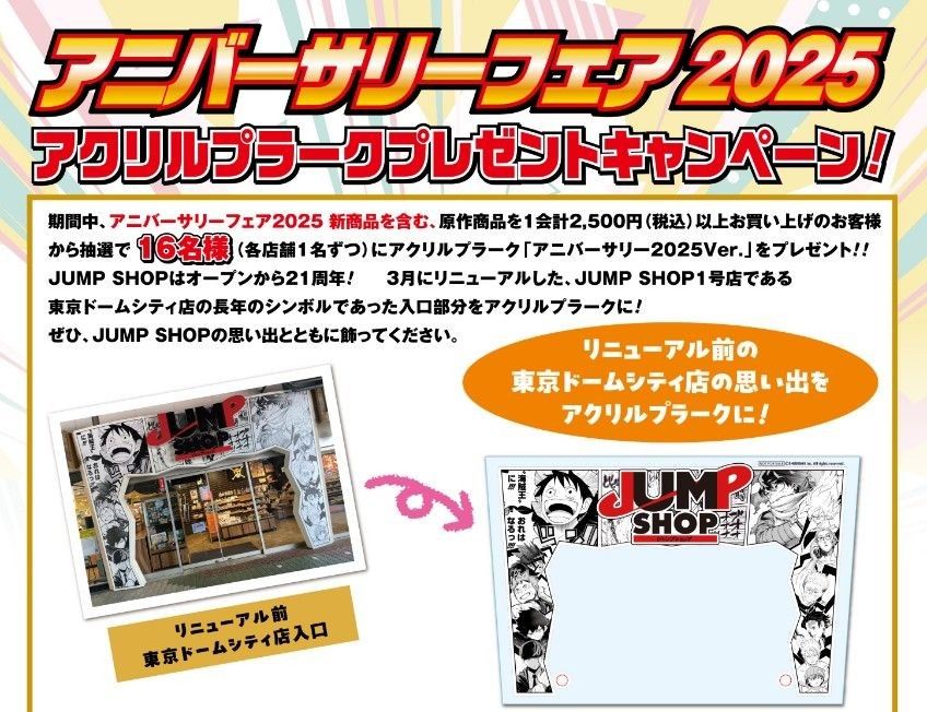 ジャンプショップ 当選品 アクリルプラーク ONEPIECE ドラゴンボール ① ジャンプショップ 当選品 アクリルプラーク ONEPIECE