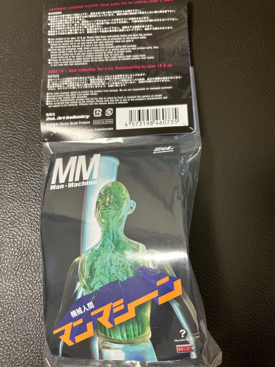 インディーズソフビ zel マンマシーン 武器セット ソフビ nagnagnag おまけ付】インディーズソフビ zel マンマシーン 武器セット