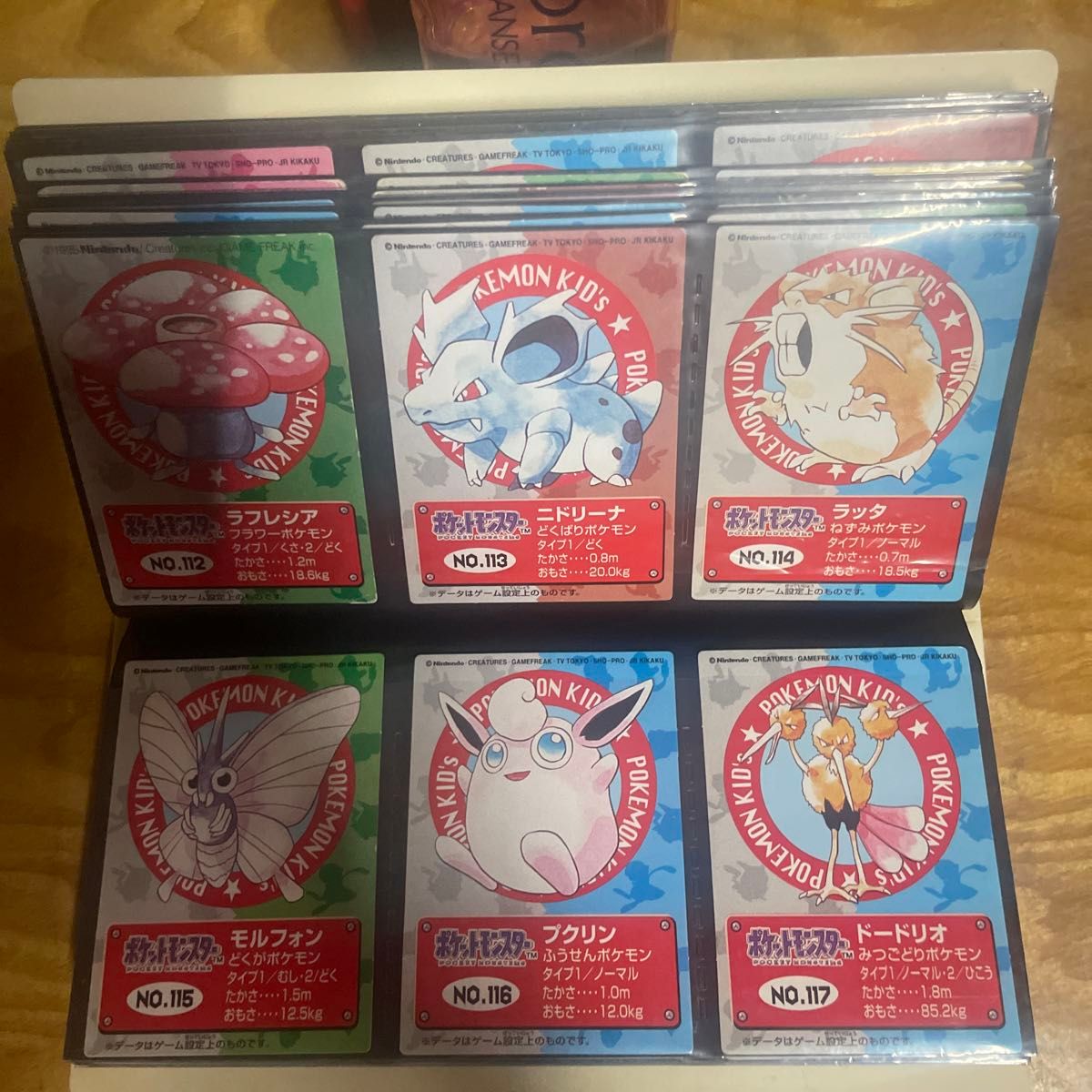 ポケモン キッズ カード フルコンプ 151種類 ファイル付 リザードン ポケモン キッズ カード フルコンプ 151種類 カントー 当時物