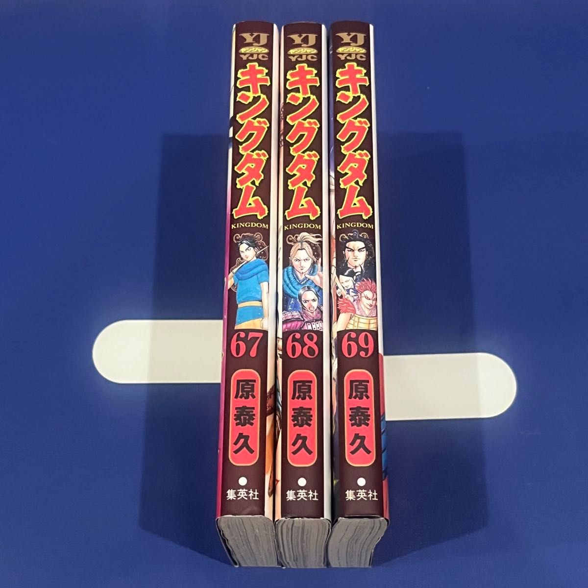 キングダム1〜57.65.67.69巻 キングダム 67〜69巻 3冊セット 原泰久|Yahoo!フリマ(旧PayPay