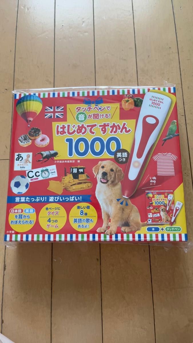 タッチペンで音が聞ける!はじめてずかん1000 英語つき 小学館辞典編集部/編 タッチペンあり 新品未開封