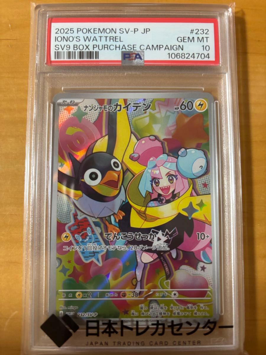 CGC10 PRISTIN ナンジャモのカイデン PSA10以上 CGC10 PRISTIN ナンジャモのカイデン PSA10以上|Yahoo!フリマ