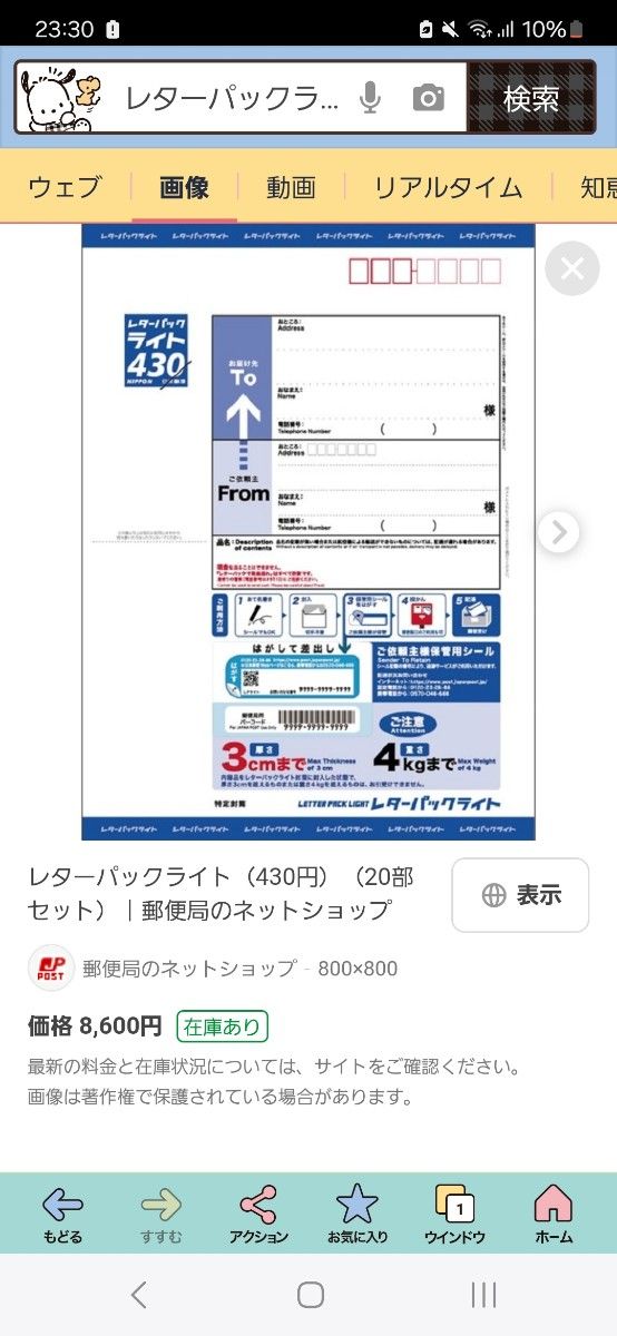 レターパックライト200枚 未開封・帯付き レターパックライト200枚 未開封・帯付き レターパックライト