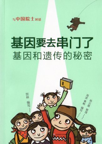 ヤフオク Dnaと遊ぶ Dnaと遺伝子の秘密 中 ヤフオク Dnaと遊ぶ Dnaと遺伝子の秘密 中