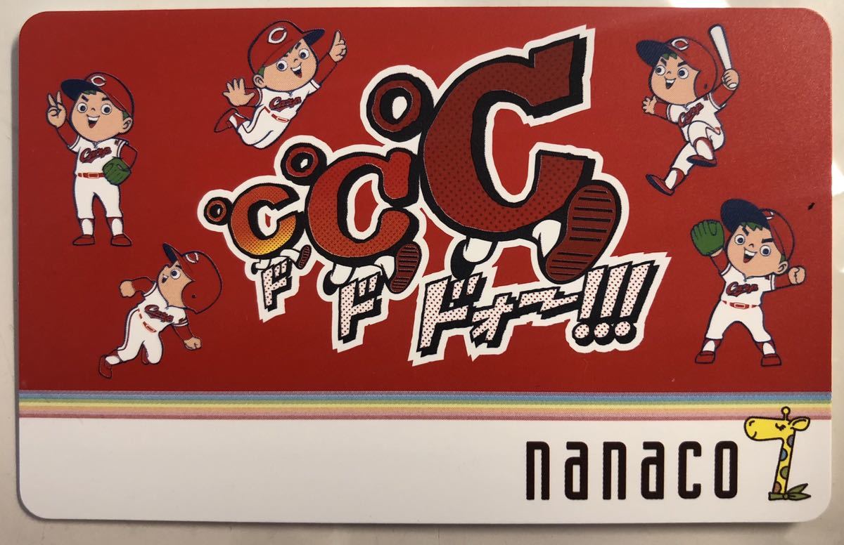 送料無料 広島東洋カープ nanacoカード_画像1