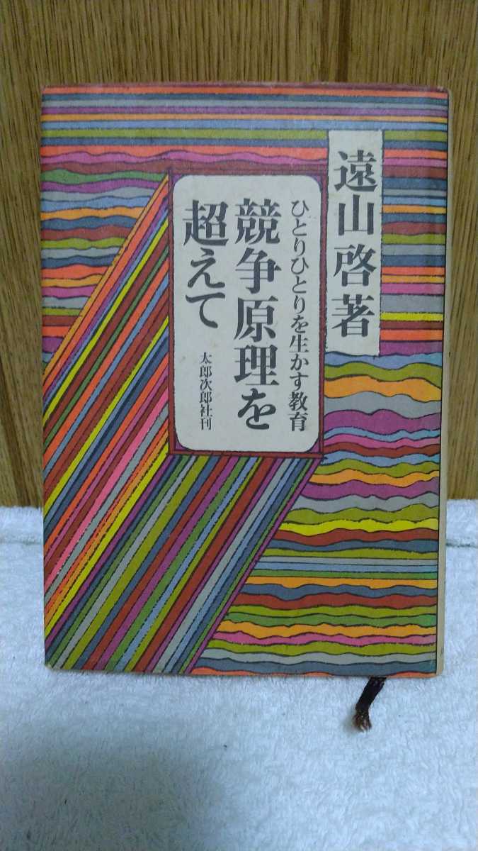 競争 学歴の値段と価格推移は 3件の売買情報を集計した競争 学歴の価格や価値の推移データを公開 競争 学歴の値段と価格推移は 3件の売買情報を集計した競争 学歴の価格や価値の推移データを公開