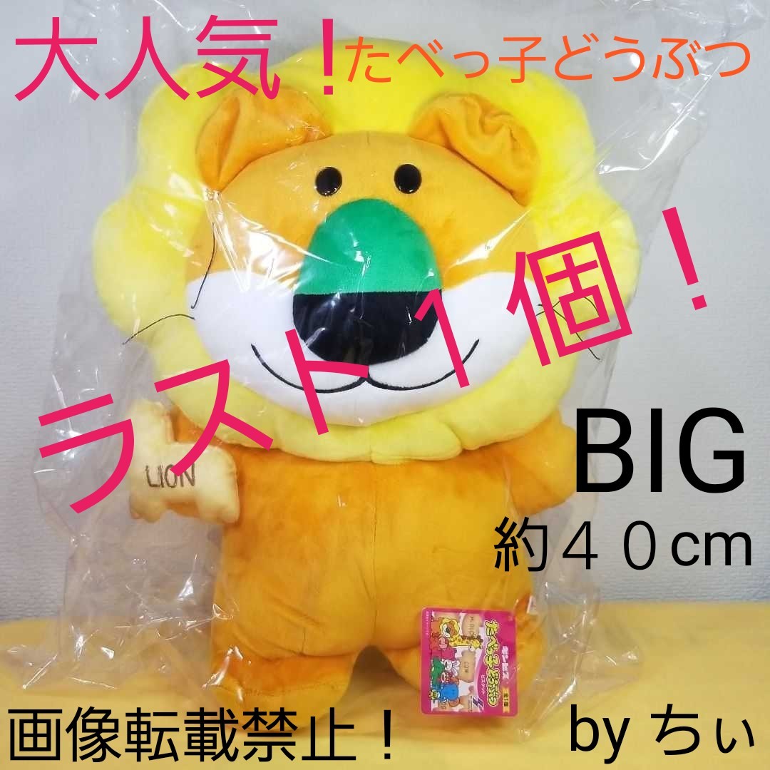 品質検査済 数量限定 たべっ子どうぶつ バックパック らいおん