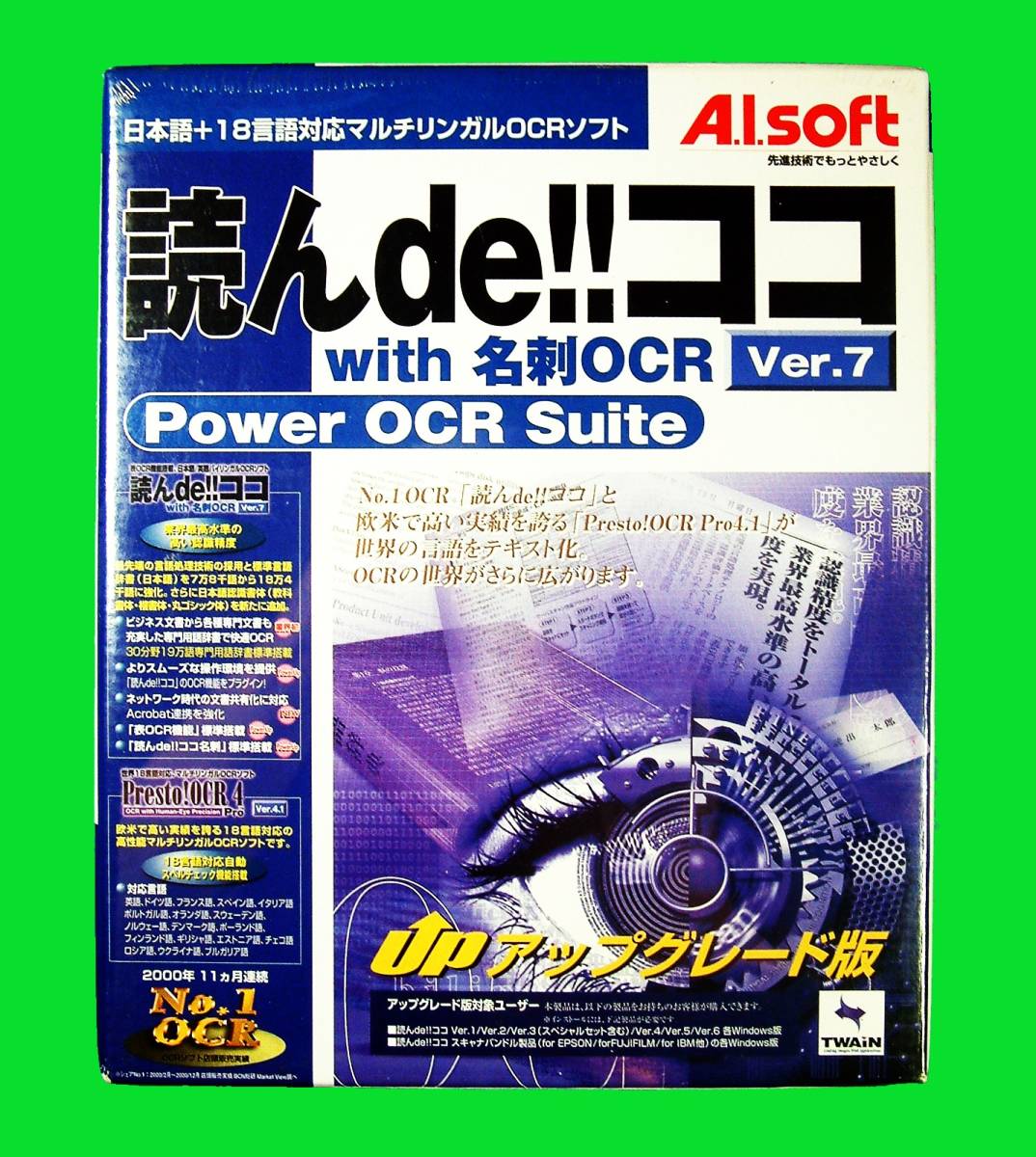 【4749】読んde!!ココwith名刺OCR7 Power OCR Suite UP 未開封 Presto!OCR Pro 対応(表,専門用語,欧州語,アフリカ語) 文字(活字)認識ソフト_画像1