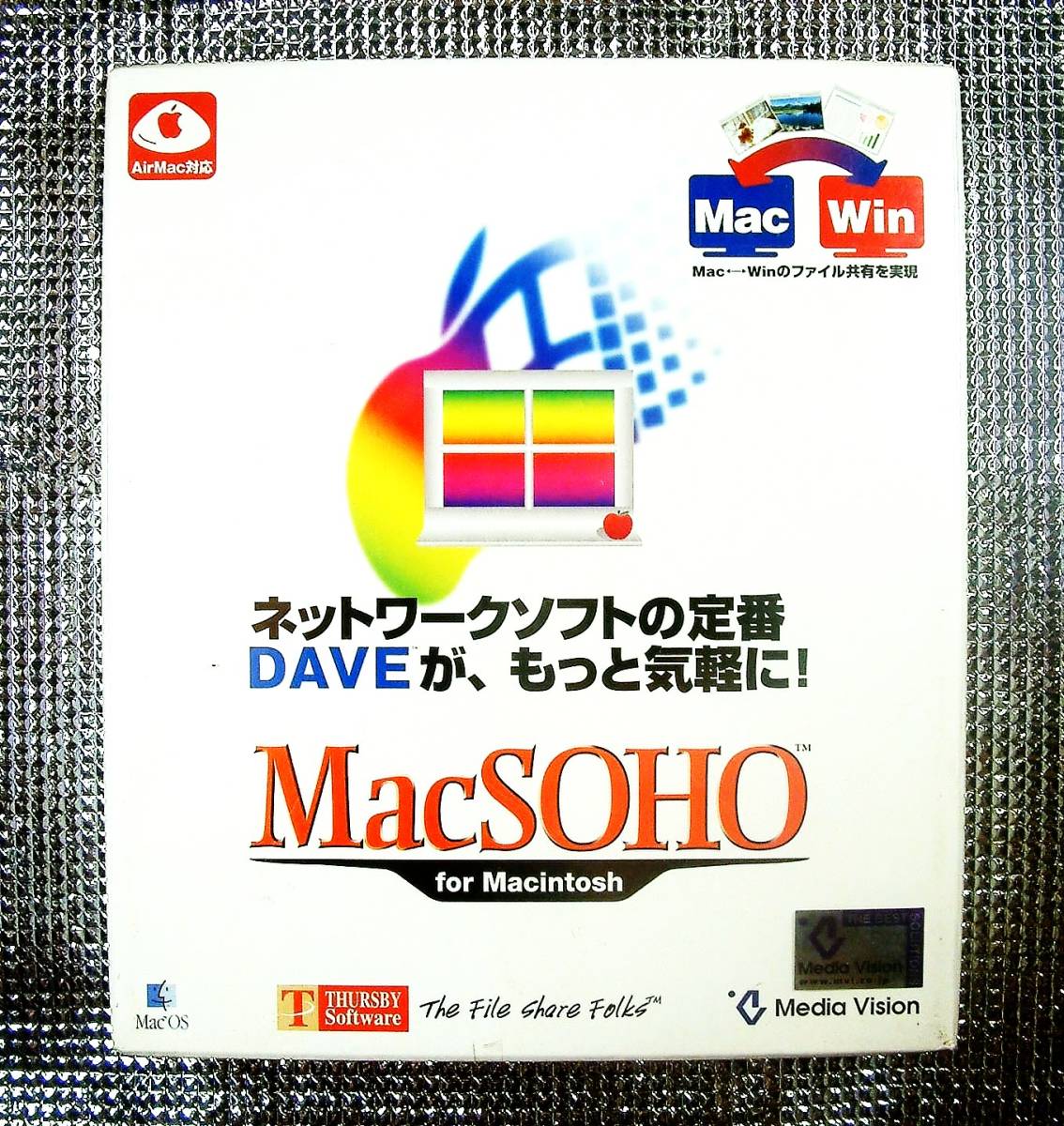 値引きする  【4752】media vision MacSOHO Macintosh用 未開封 マッキントッシュ SOHO MacとWindows間(ファイル,フォルダー)共有 シェア DAVEのLite版 パソコン通信