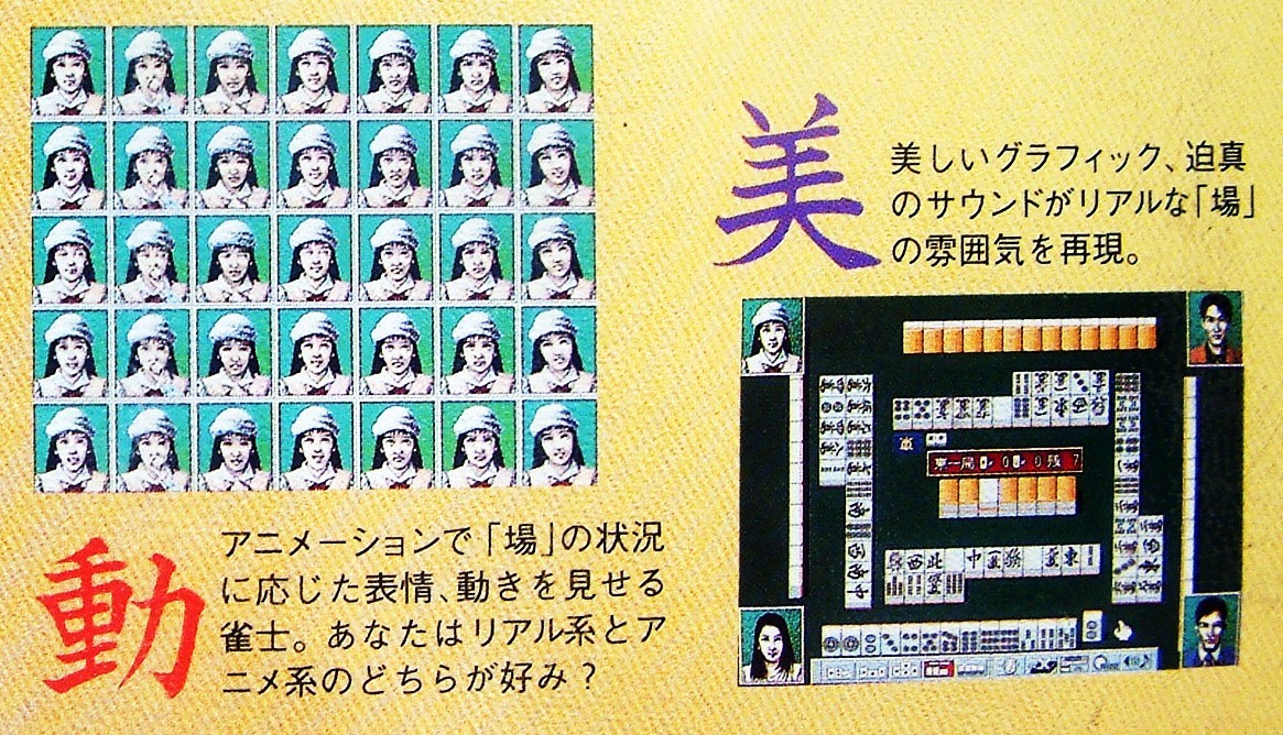 4736】システムソフト 雀道Ⅱ 未開封品 マージャン 麻雀ゲーム 4736】システムソフト 雀道Ⅱ 未開封品 マージャン 麻雀ゲーム