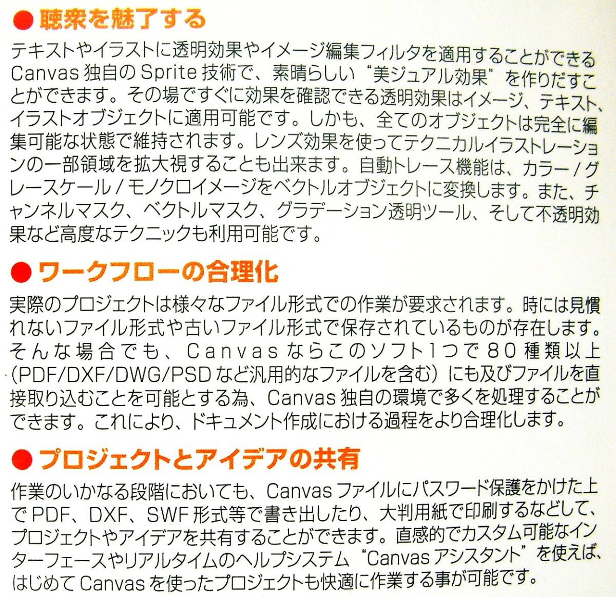 4744】日本ポラデジタル ACDsee Canvas 11 Academic 未開封 JPD 4744】日本ポラデジタル ACDsee Canvas 11 Academic 未開封 JPD