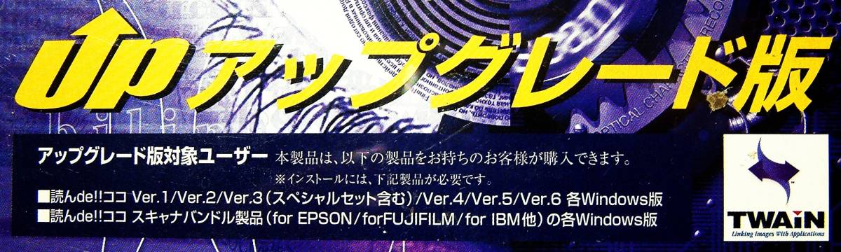 【4749】読んde!!ココwith名刺OCR7 Power OCR Suite UP 未開封 Presto!OCR Pro 対応(表,専門用語,欧州語,アフリカ語) 文字(活字)認識ソフト_画像10