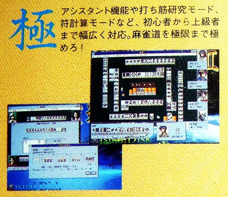 4736】システムソフト 雀道Ⅱ 未開封品 マージャン 麻雀ゲーム 4736】システムソフト 雀道Ⅱ 未開封品 マージャン 麻雀ゲーム