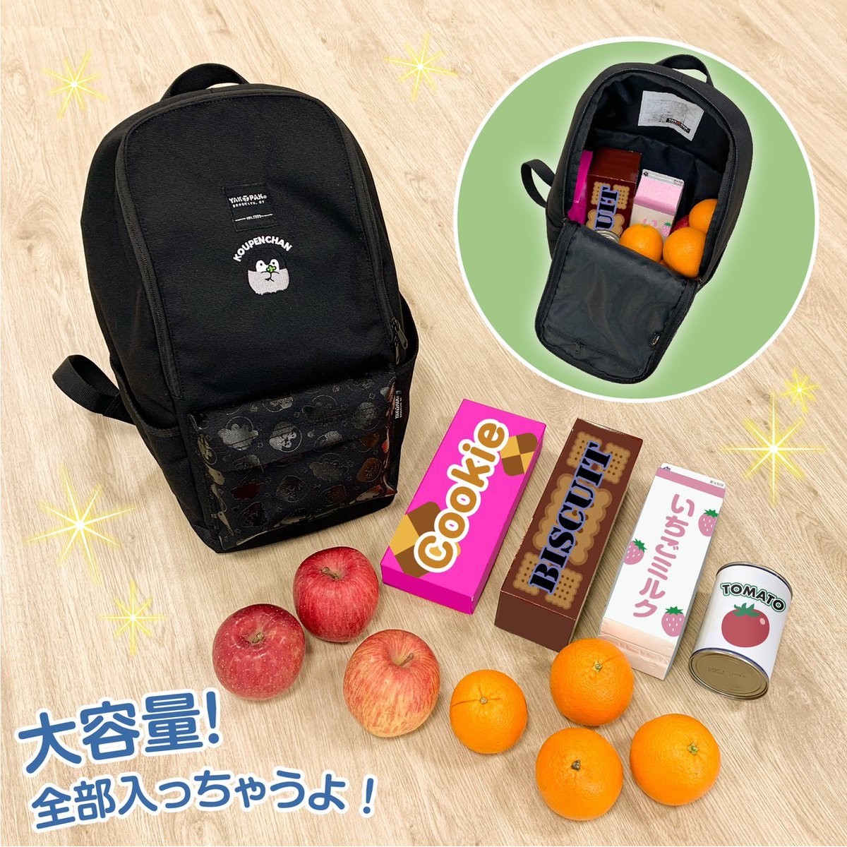 ☆コウペンちゃん☆YAKPAKコラボ オープンワイド ☆コウペンちゃん☆YAKPAKコラボ オープンワイド