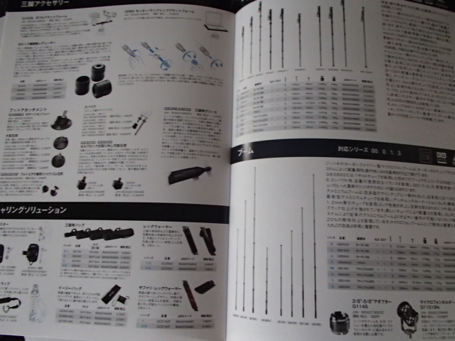 □【カタログ】GITZO 2012年2月 三脚 一脚 カーボン 自由雲台 3段 4段 　14ページ_画像6