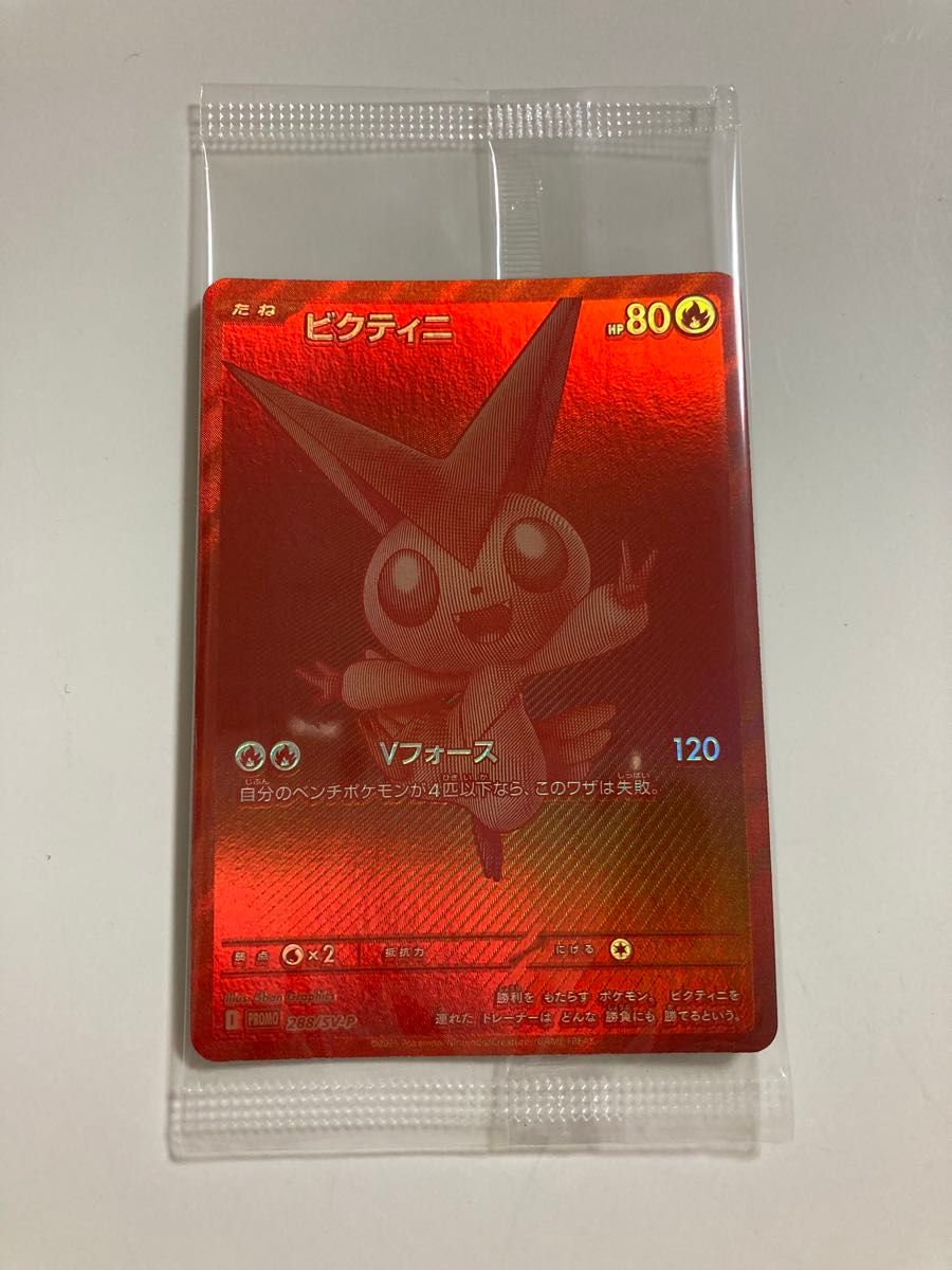 ビクティニ プロモ ポケモンカード ビクティニ BWR プロモ 288/SV-P 未開封|Yahoo