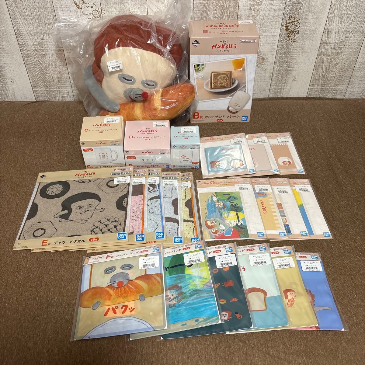 パンどろぼう 一番くじ まとめ売り パンどろぼう 一番くじ まとめ売り|Yahoo!フリマ(旧PayPayフリマ)