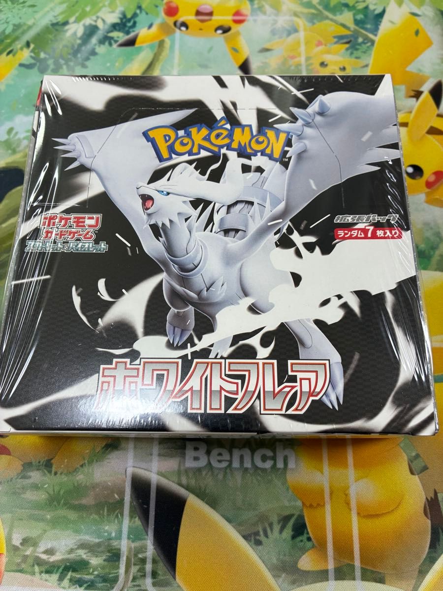 ホワイトフレア 製造番号一致 ホワイトフレア 1box 製造番号一致 ポケモンカード ホワイト