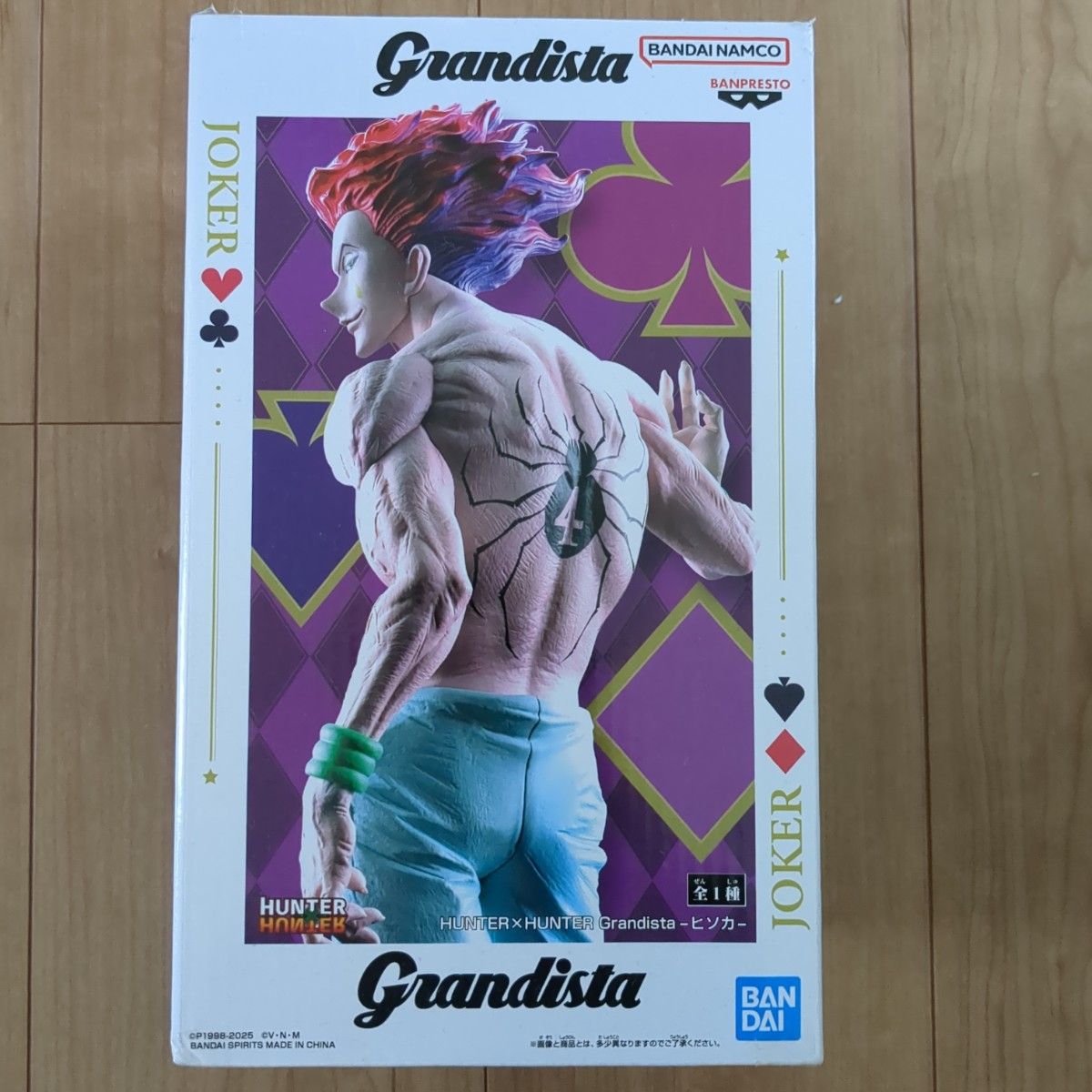 HUNTER×HUNTER Grandista フィギュア ヒソカ Grandista ヒソカ フィギュア ハンターハンター|Yahoo!フリマ