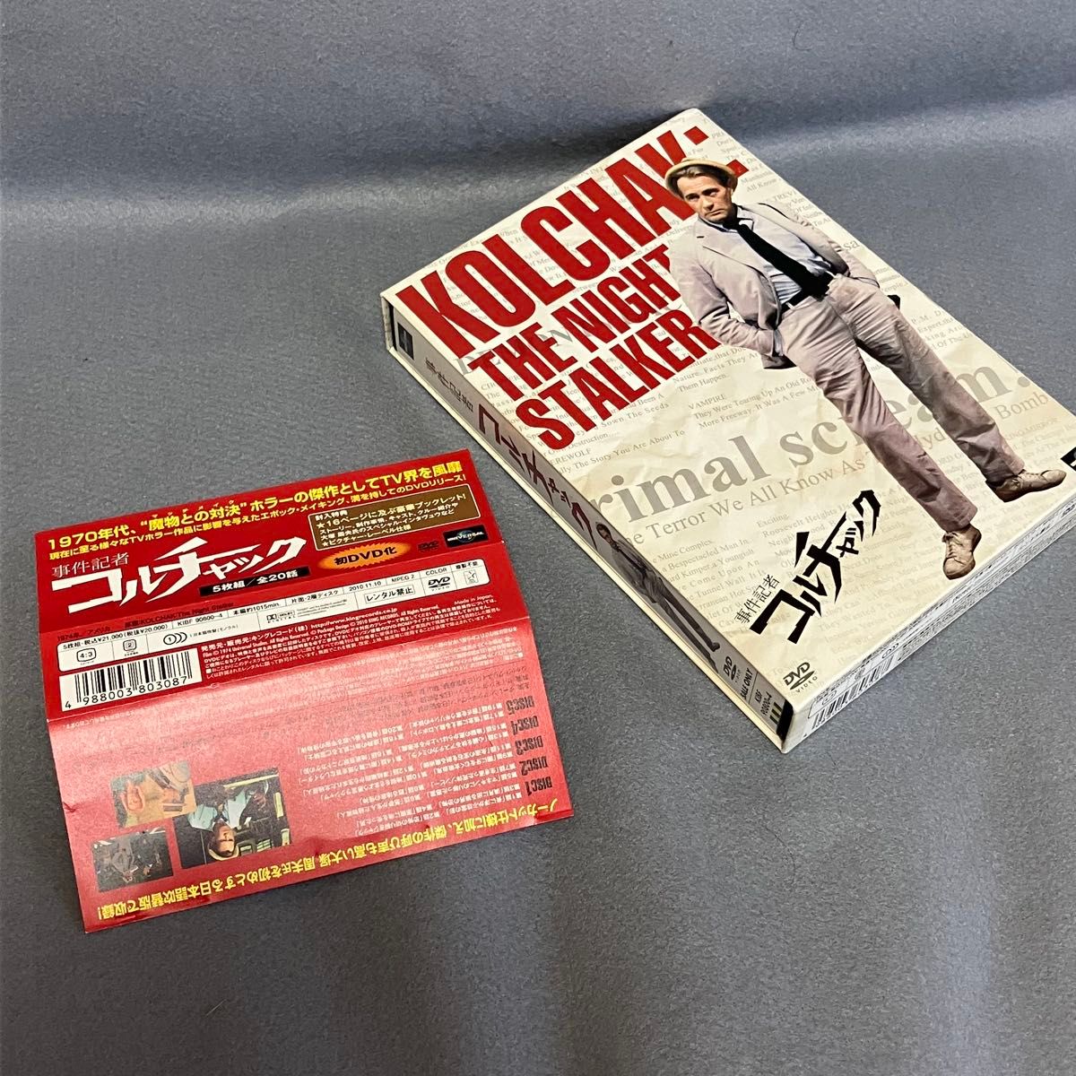事件記者コルチャック DVD BOX|Yahoo!フリマ(旧PayPayフリマ) 事件記者コルチャック DVD BOX|Yahoo!フリマ(旧PayPayフリマ)
