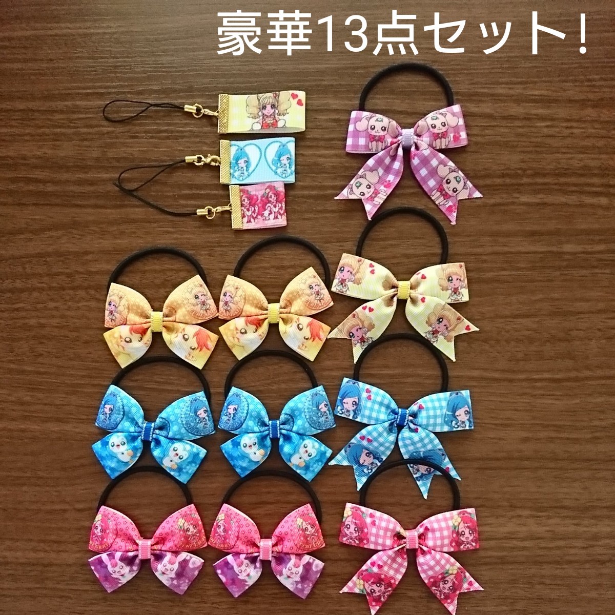 Paypayフリマ 豪華13点セット ヒーリングっどプリキュアグログランリボンヘアゴム ストラップ Paypayフリマ 豪華13点セット ヒーリングっどプリキュアグログランリボンヘアゴム ストラップ