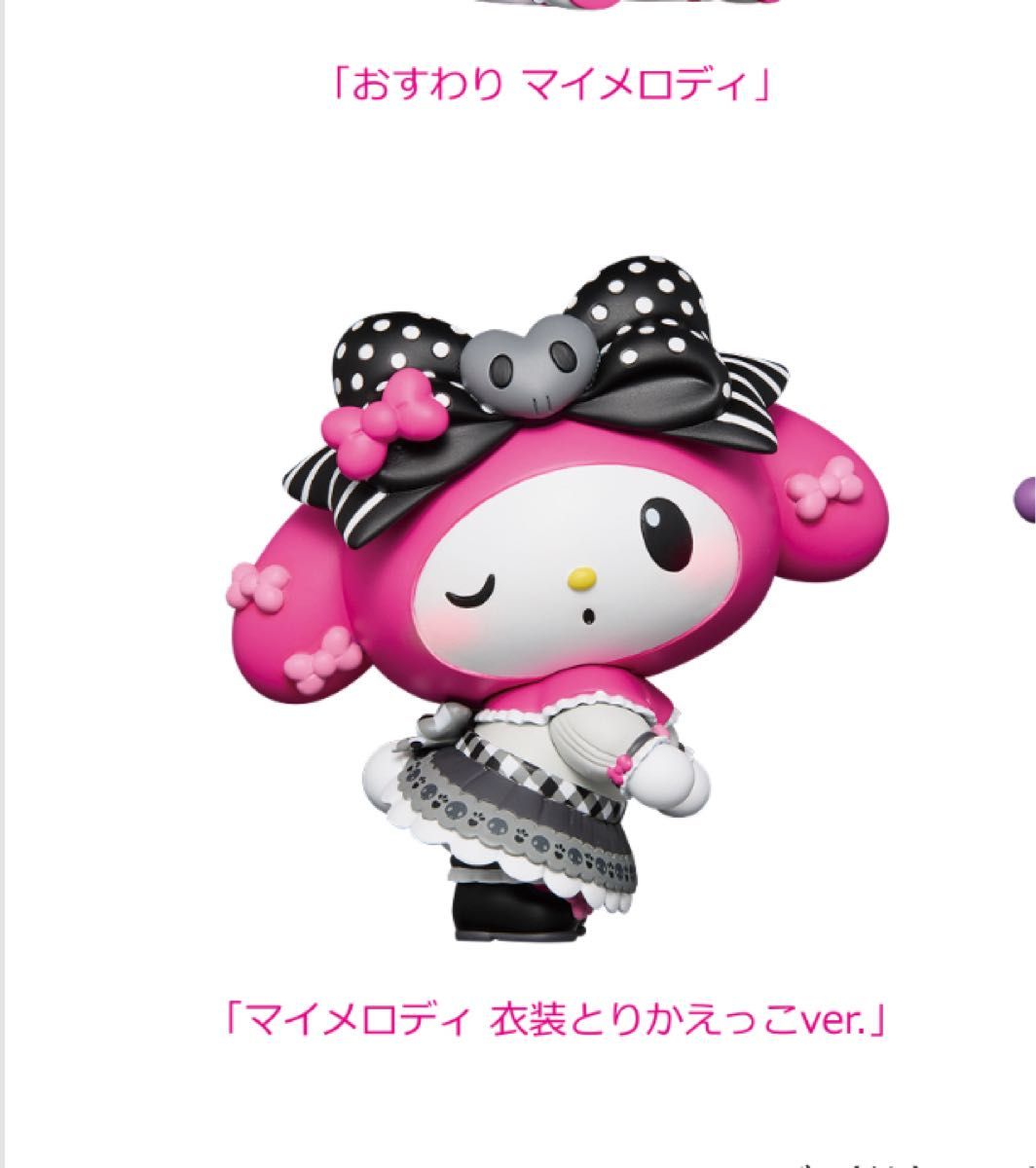 サンリオマイメロ一番くじ A賞 フィギュア マイメロディ 一番くじA賞フィギュア5衣装とりかえっこver