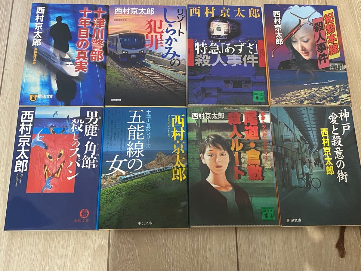 西村京太郎 小説71冊セット 西村京太郎 小説71冊セット 西村京太郎 文庫本セット|Yahoo