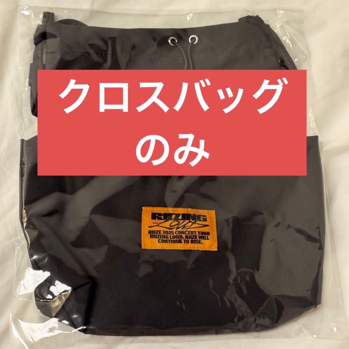 2025 TWS ソウルコン CROSS BAG トレカなし RIIZE LOUD ソウルコン クロスバッグ|Yahoo!フリマ(旧PayPay