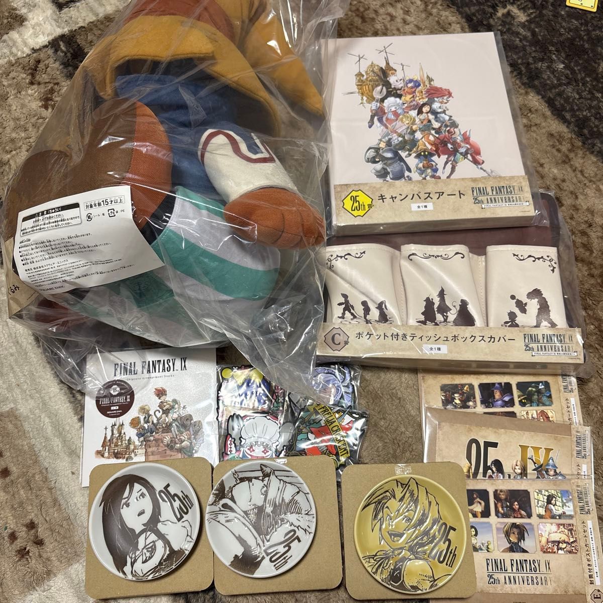 ファイナルファンタジー FF9 くじ A賞 B賞 C賞 D賞 E賞 F賞 ファイナルファンタジー FF9 くじ A賞 B賞 C賞 D賞 E賞 F賞
