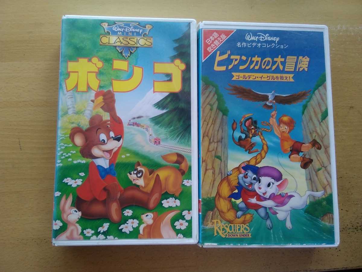 ヤフオク 即決 正規ディズニーアニメ Vhsビデオ８本セット