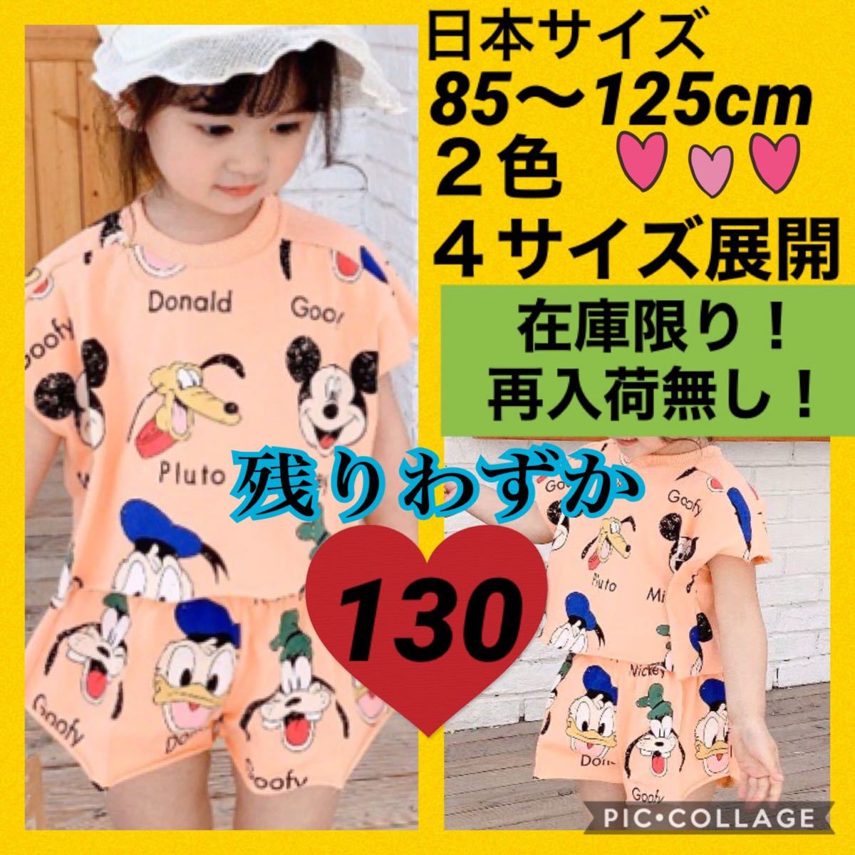 Paypayフリマ Yoディズニー オレンジ 130cm セットアップ 韓国子供服 韓国こども服 Paypayフリマ Yoディズニー オレンジ 130cm セットアップ 韓国子供服 韓国こども服