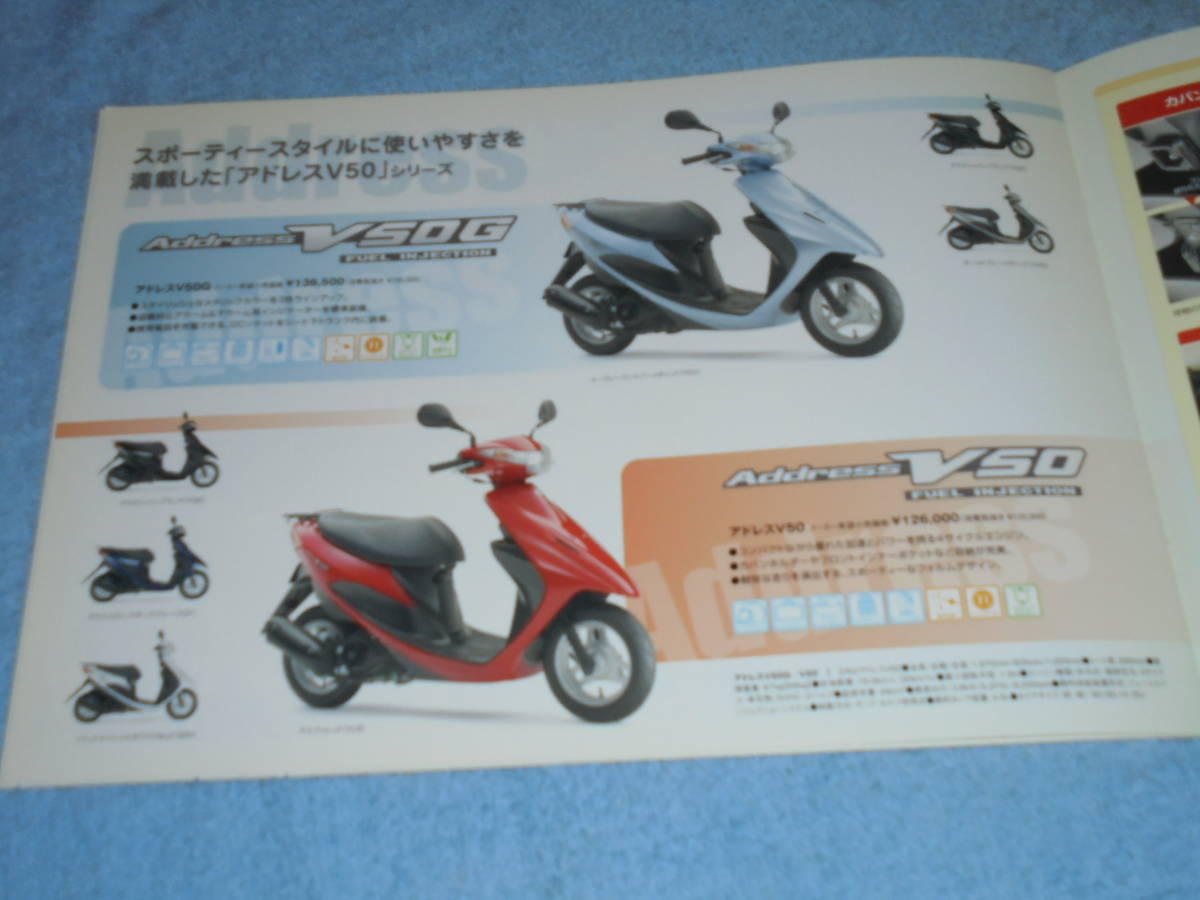 *2007 year Suzuki scooter catalog ^SUZUKI LET\'S let's 4 basket / Palette ^Address address V50/V50G/V125/V125G/be key motor-bike 