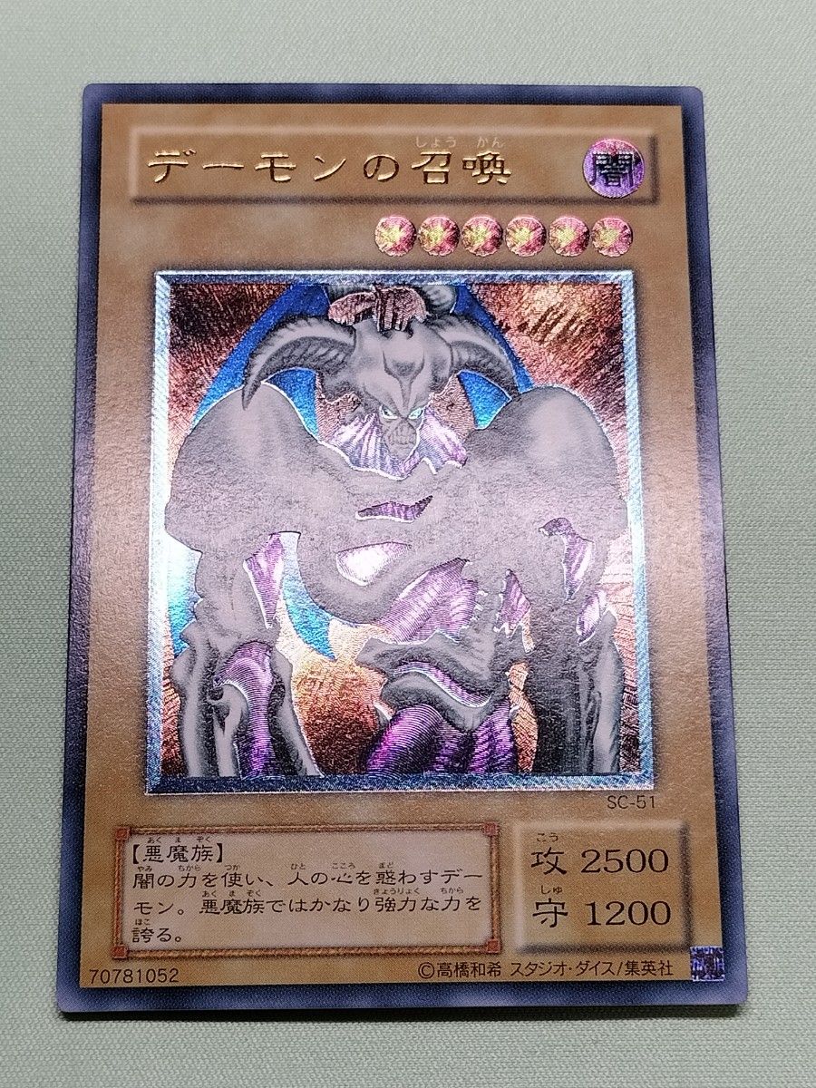 【極美品】デーモンの召喚 レリーフ 19日15時まで出品『極美品』 デーモンの召喚 レリーフ|Yahoo