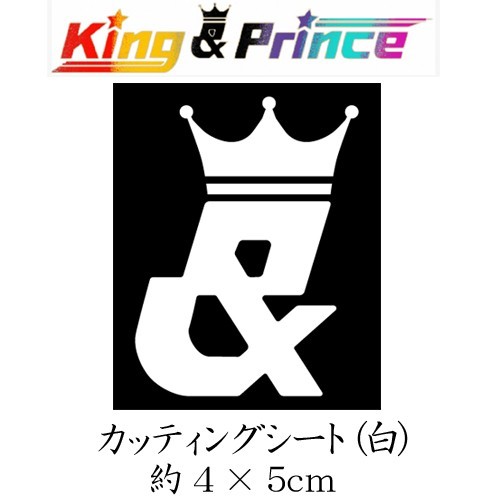 Paypayフリマ キンプリ King Prince ロゴ ステッカー カッティングシート 白 小