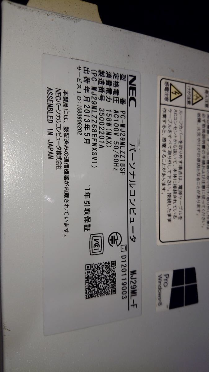 NEC★デスクトップ★3台まとめて★送料2,500円(北海道、沖縄除く)★ MJ29ML-F★MK25ML-C★MJ32ML-B パソコン PC 日本製_画像4