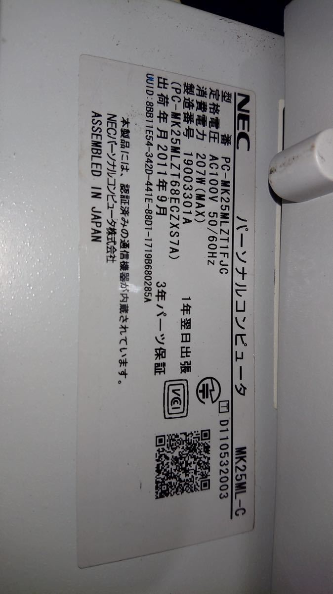 NEC★デスクトップ★3台まとめて★送料2,500円(北海道、沖縄除く)★ MJ29ML-F★MK25ML-C★MJ32ML-B パソコン PC 日本製_画像5