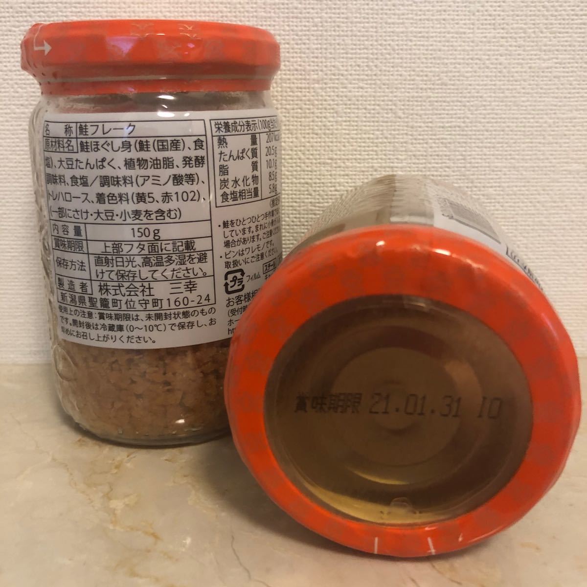 PayPayフリマ|焼鮭ほぐし 鮭プッチン 鮭わかめ 詰め合わせセット 新潟 三幸 鮭フレーク 3種 PayPayフリマ|焼鮭ほぐし 鮭プッチン 鮭わかめ 詰め合わせセット 新潟 三幸 鮭フレーク 3種